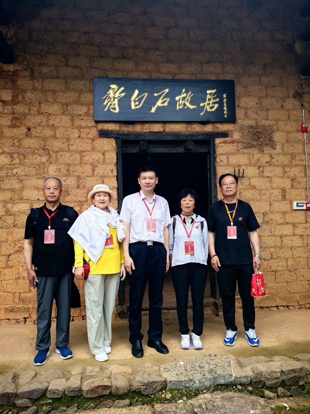 �����֮Դ•�������á���ʯ��ʦ����Ѱ�١��й�������д�������ɷ���������ʽ